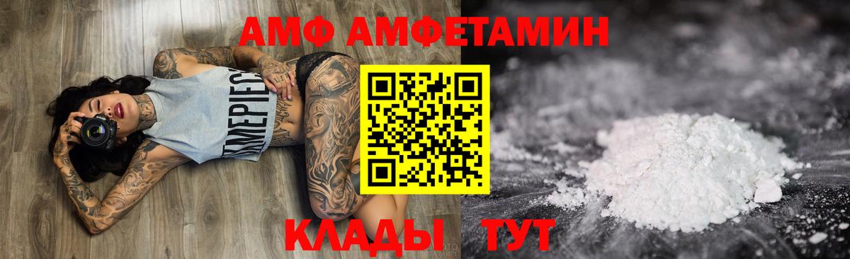 АМФ  Амфетамин 98%  АМФ  Новокубанск  Вход с VPN 