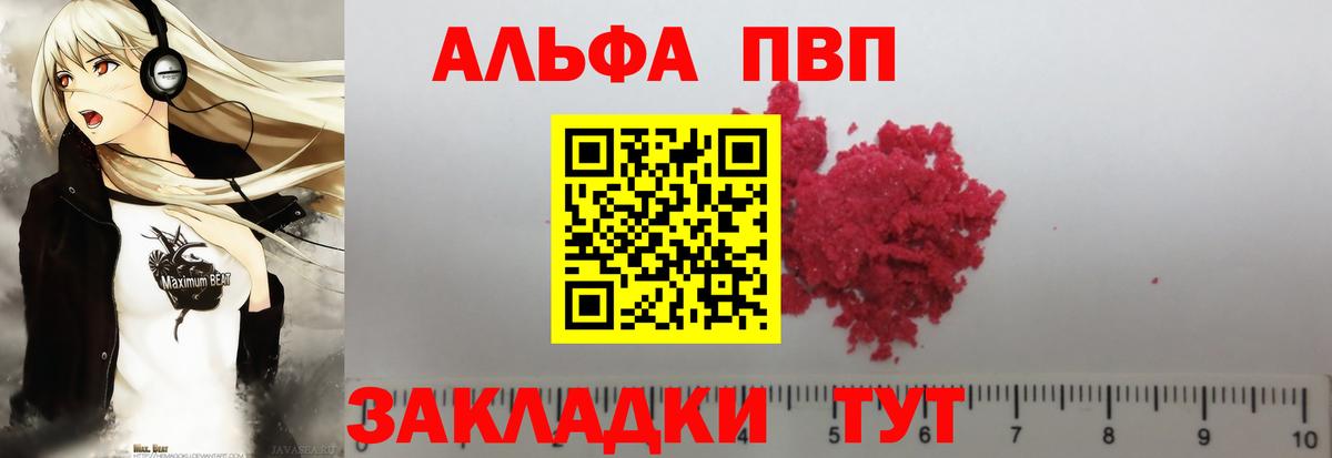 А ПВП VHQ Новокубанск