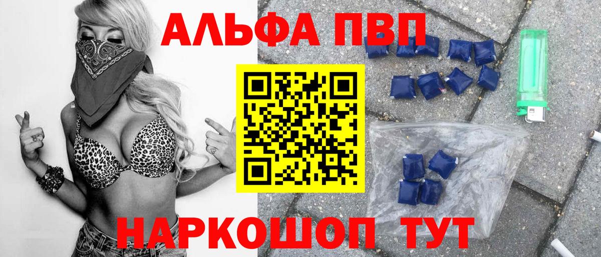 Alpha PVP СК  купить наркотик  А ПВП VHQ  Alpha PVP  Новокубанск  Вход с VPN 
