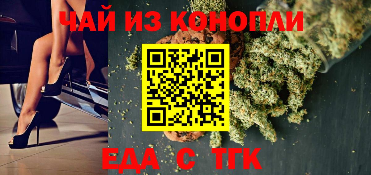 Cannafood марихуана  Вход с VPN  Новокубанск 