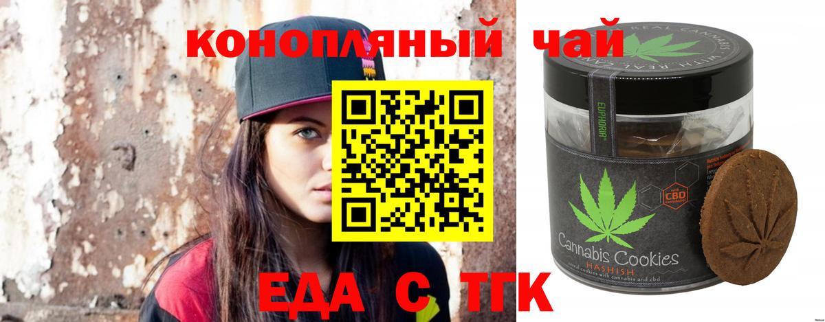 Canna-Cookies марихуана Новокубанск