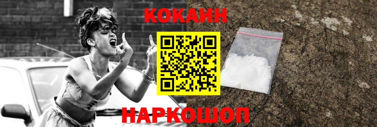 COCAIN 98% Новокубанск
