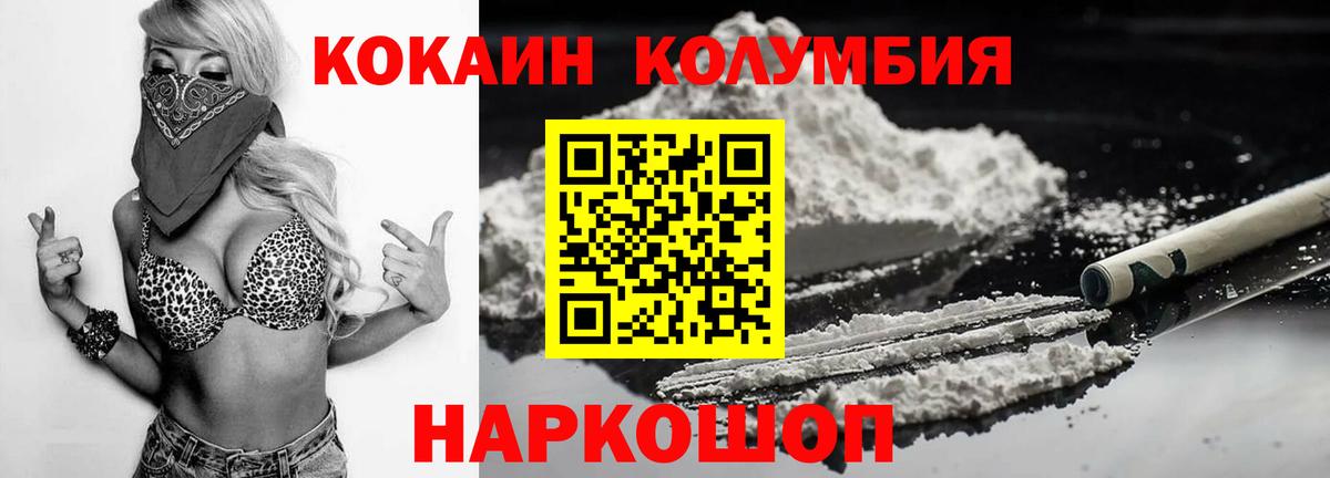 КОКАИН Fish Scale  Вход с VPN  Cocaine Эквадор  Новокубанск 