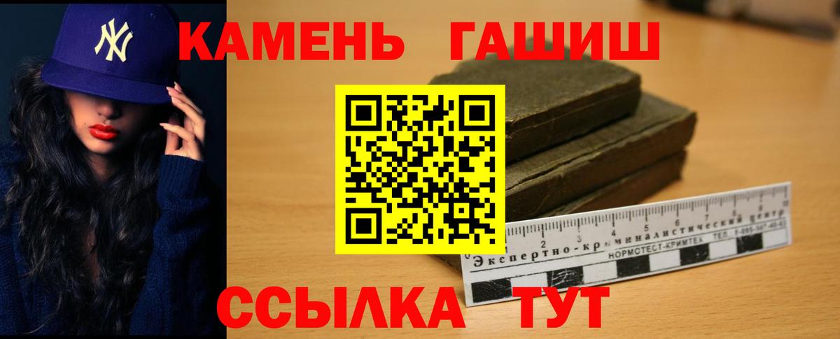 Гашиш  ГАШИШ Изолятор  Вход с VPN  Новокубанск  ГАШ Cannabis 