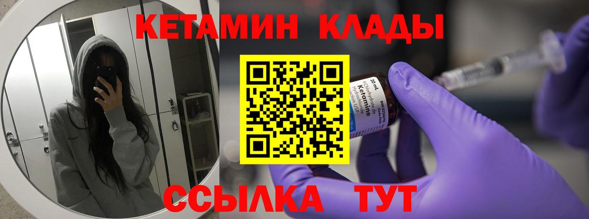 Кетамин VHQ  Вход с VPN  Кетамин VHQ  Новокубанск 