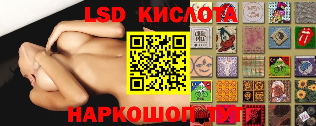 LSD-25 экстази кислота Новокубанск