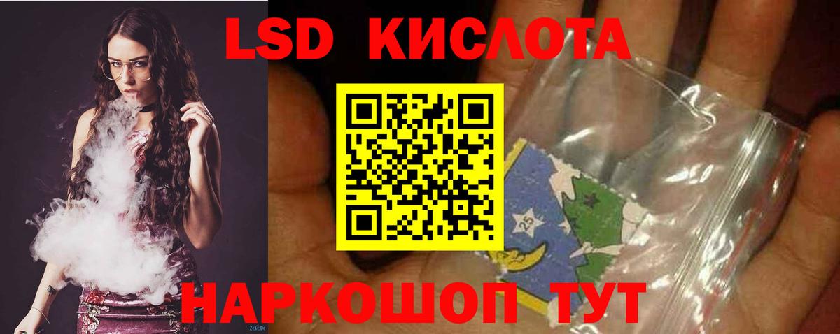 ЛСД экстази ecstasy  LSD-25 экстази кислота  ЛСД экстази  Вход с VPN  Новокубанск 