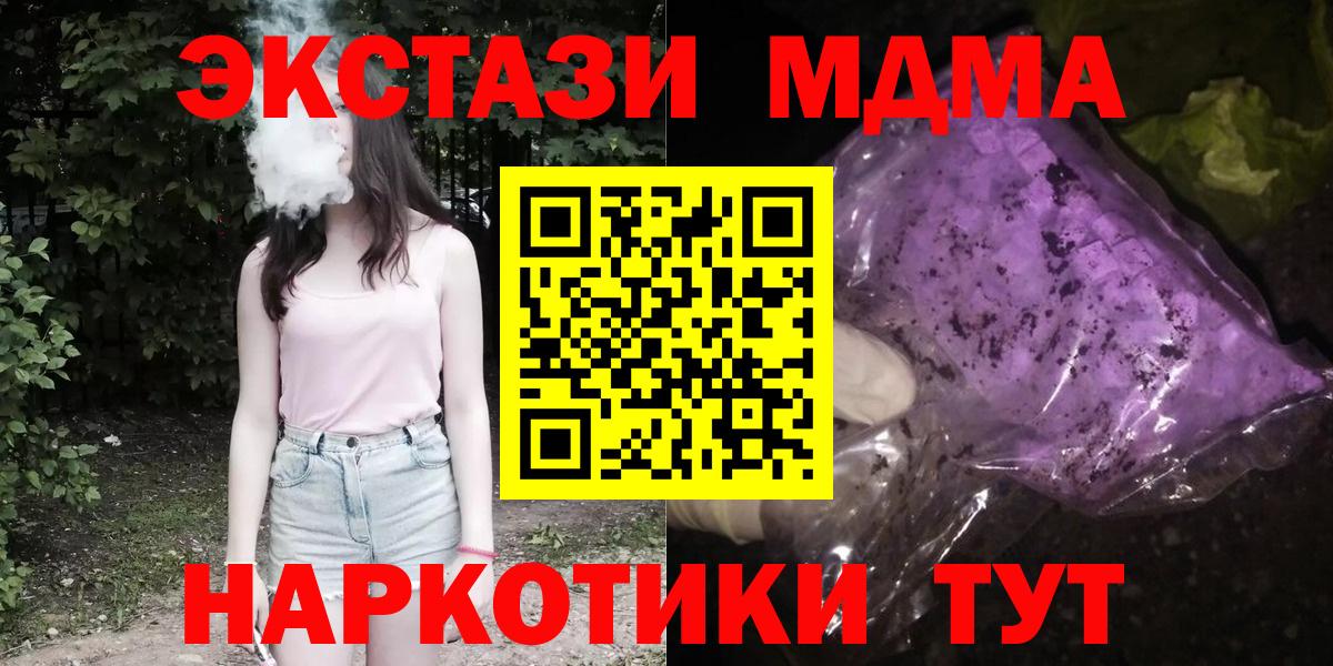 МДМА Molly Новокубанск