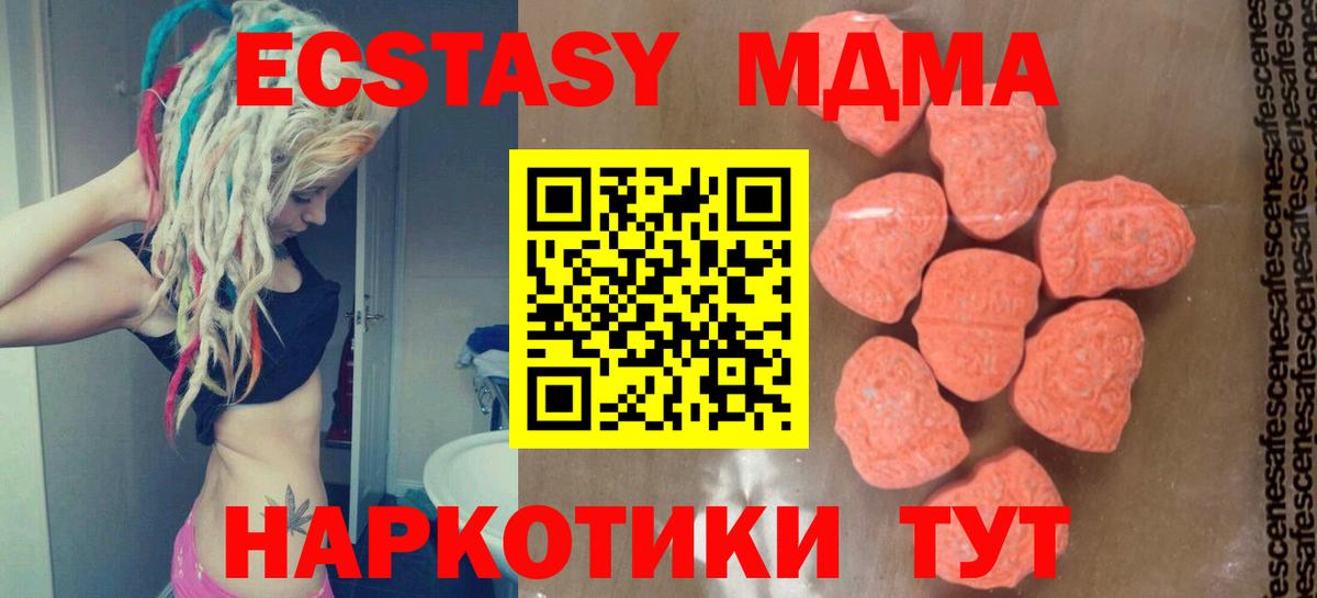 MDMA молли  МДМА  Новокубанск  Вход с VPN 