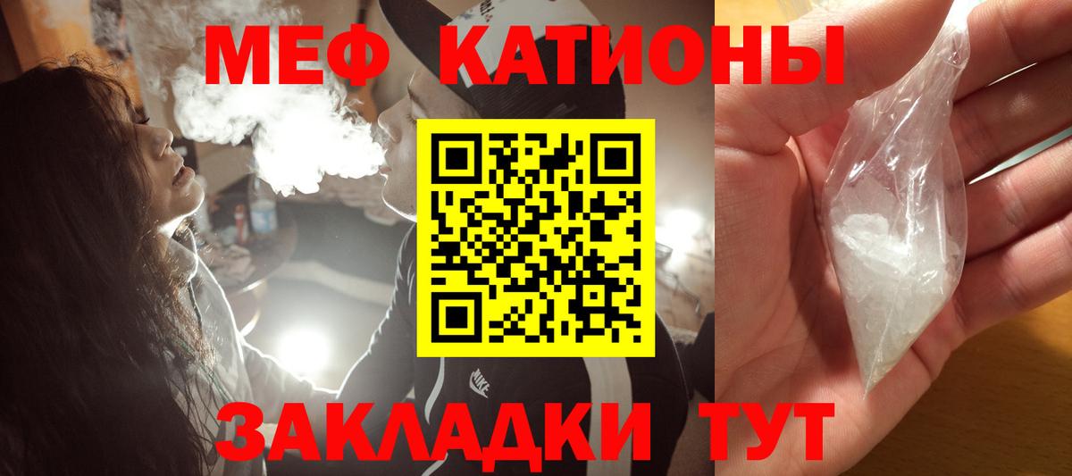 МЕФ 4 MMC  МЯУ-МЯУ мука  где найти наркотики  Вход с VPN  MEGA tor  Мефедрон  Меф  Новокубанск 