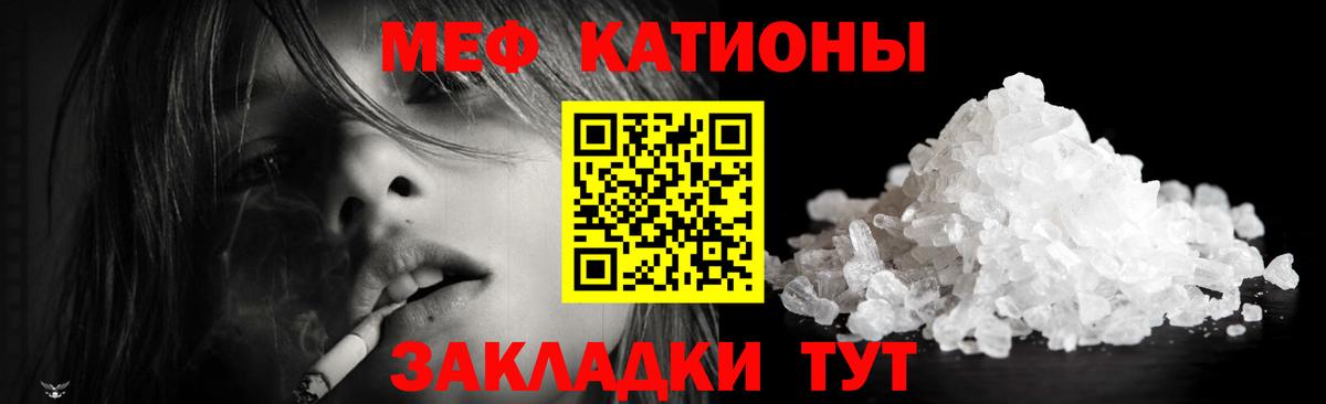 МЕФ мука Новокубанск