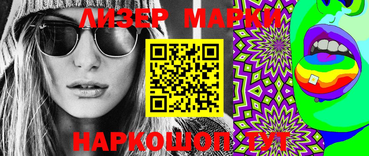 как найти наркотики  Вход с VPN  Новокубанск  Марки N-bome 1,8мг 