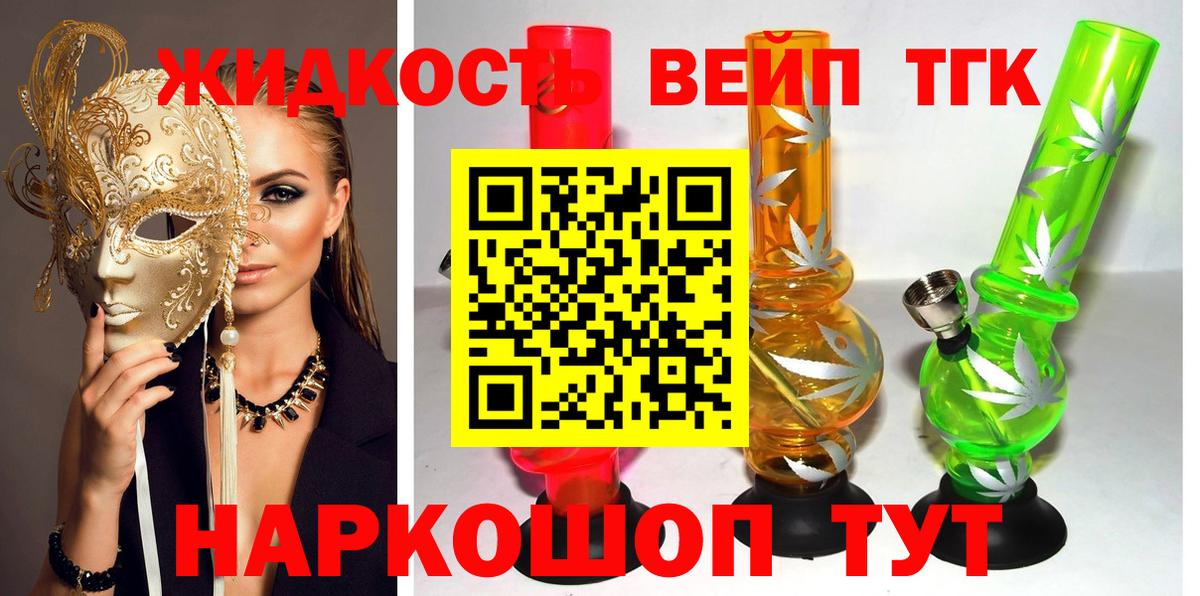 Новокубанск  ТГК гашишное масло  ТГК концентрат  купить   Вход с VPN 