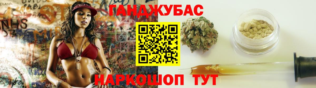 МАРИХУАНА план Новокубанск